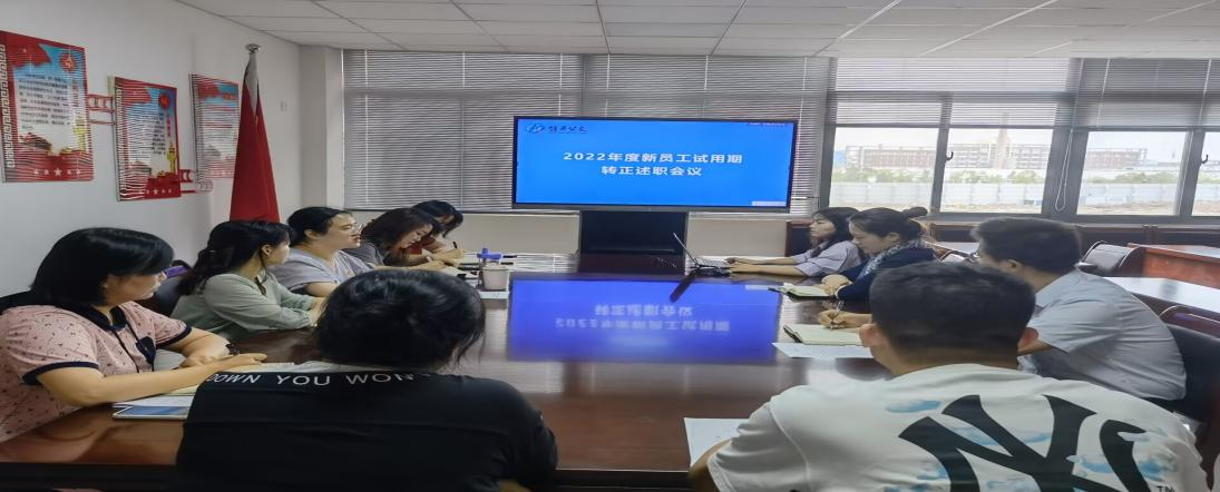 转正述职图1.png
