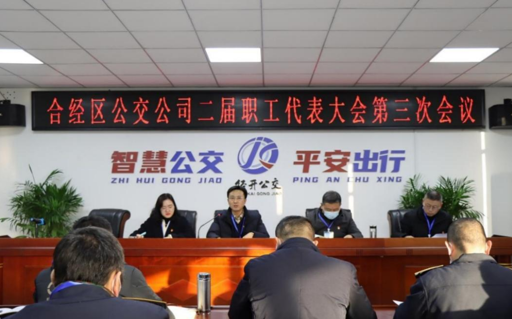 和谐劳动关系.png