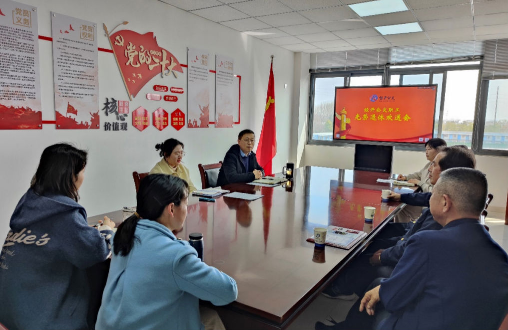 退休职工欢送会1.png