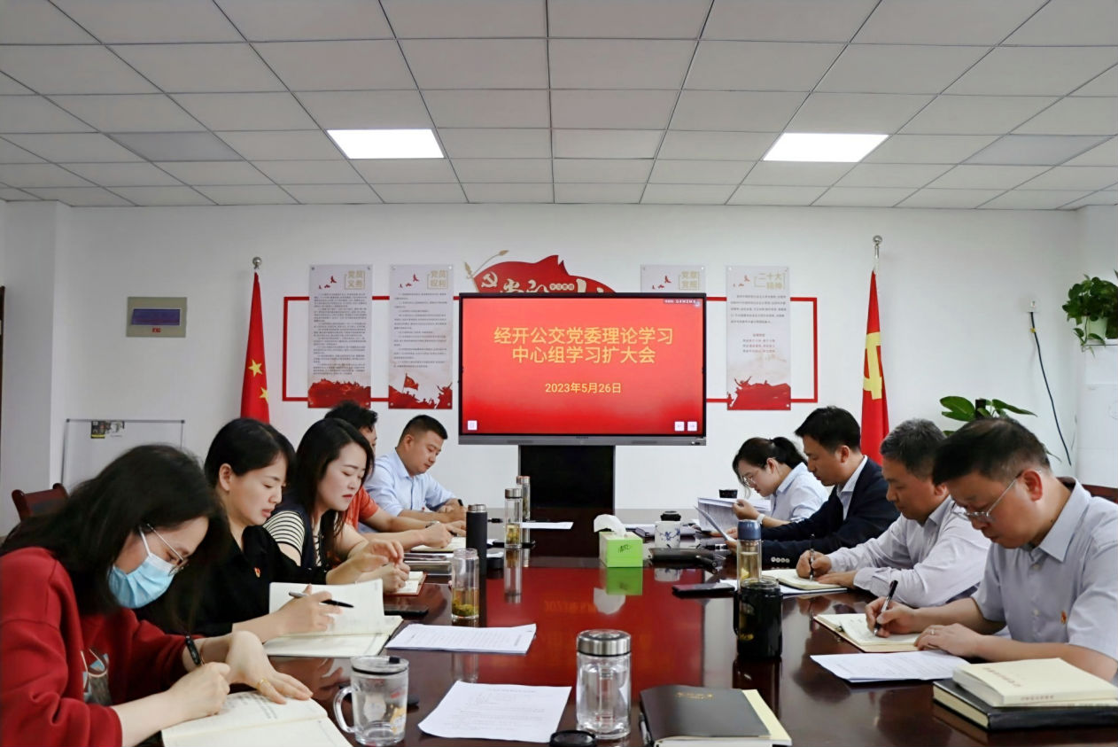 中心组学习会526.png