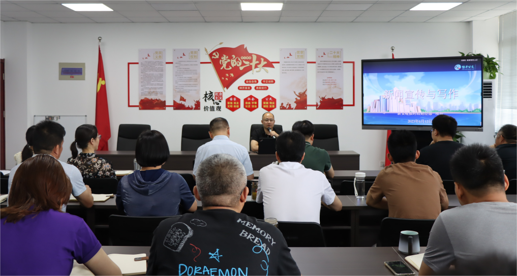 新闻培训会.png
