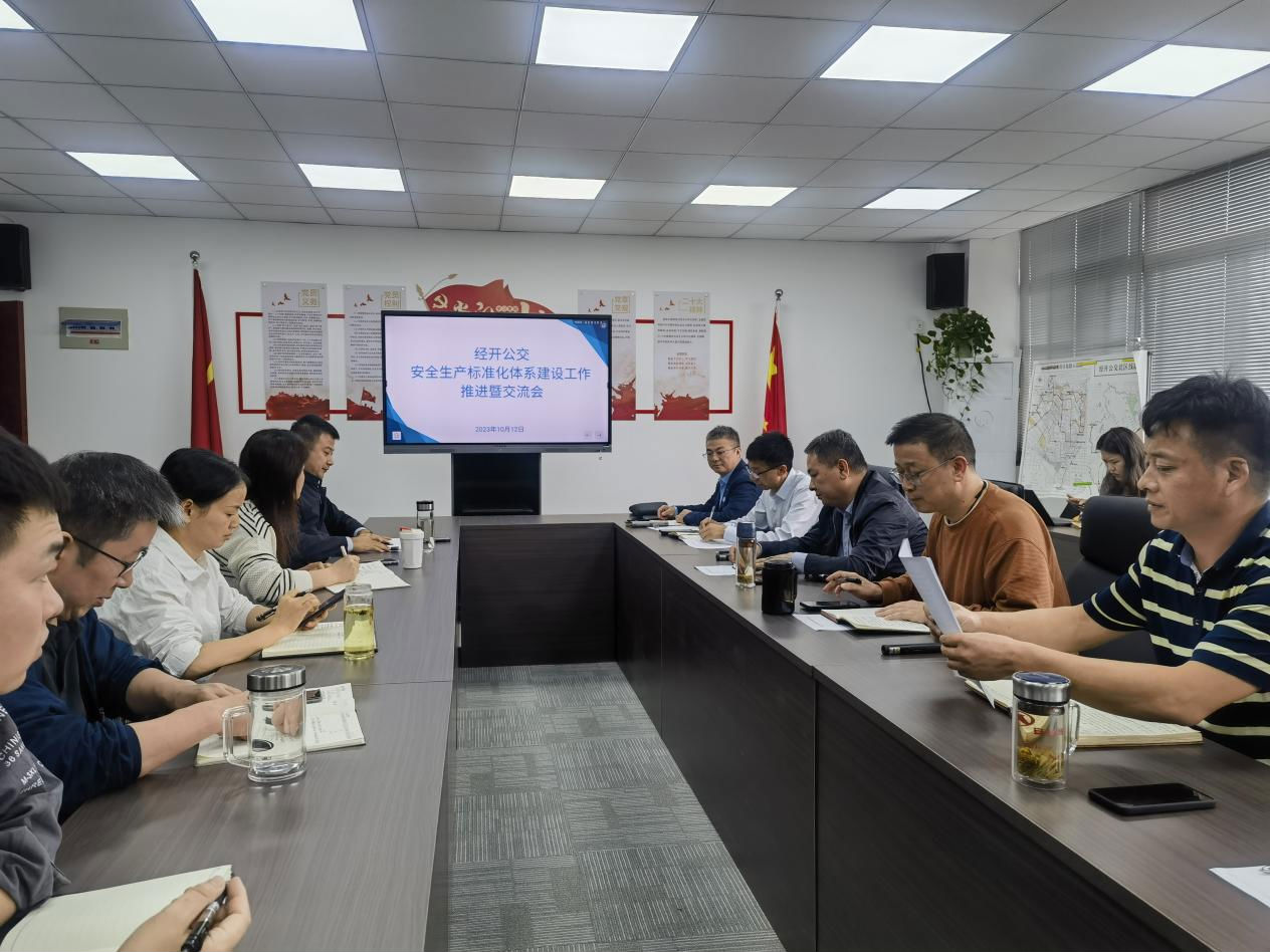 图片1.png安全体系建设会.png