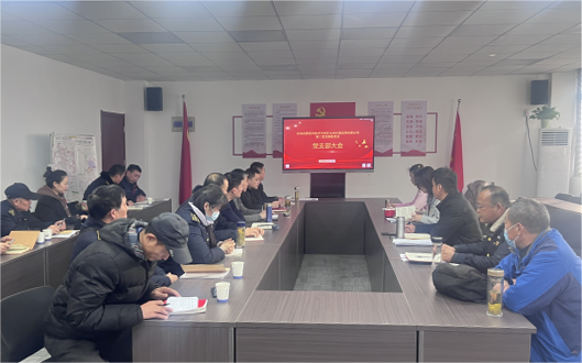二支部党员大会.png