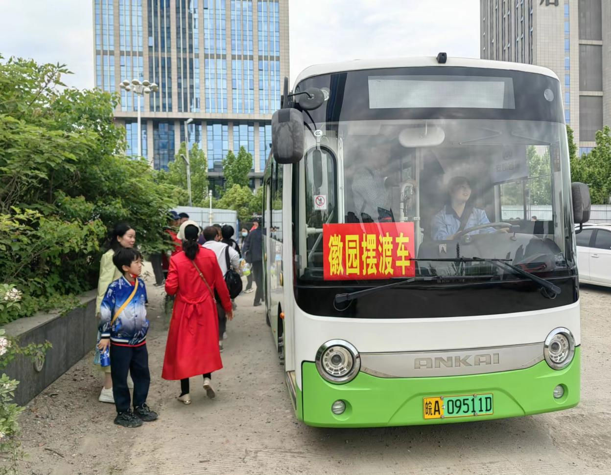 5.8徽园摆渡车.png