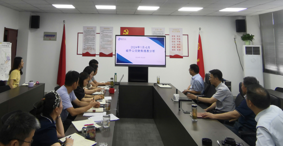 7.29上半年经营分析会.png