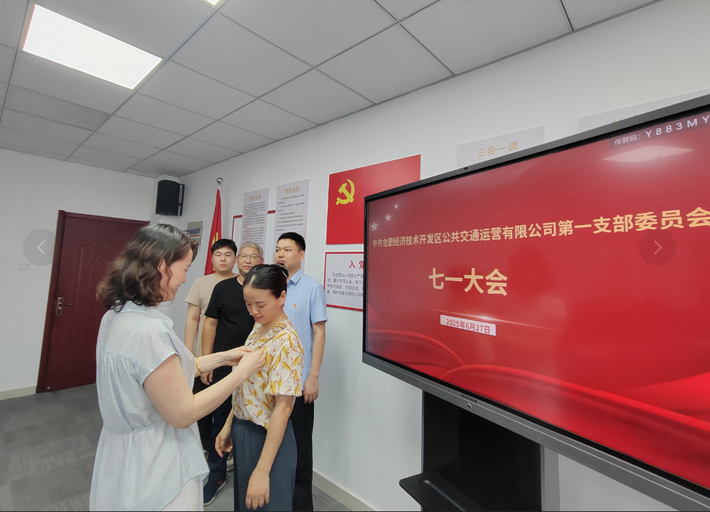 6.27七一党员大会2.png
